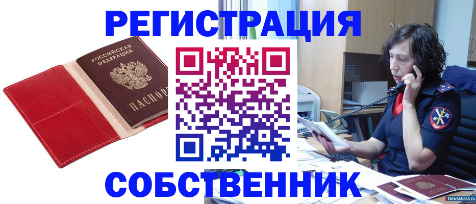 миграционный учет в Ноябрьске